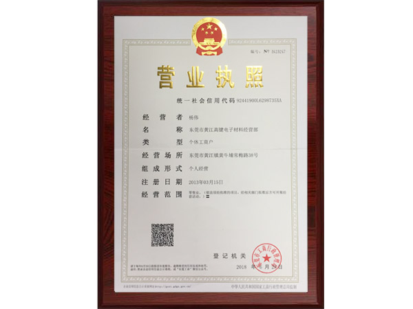 营业执照.jpg